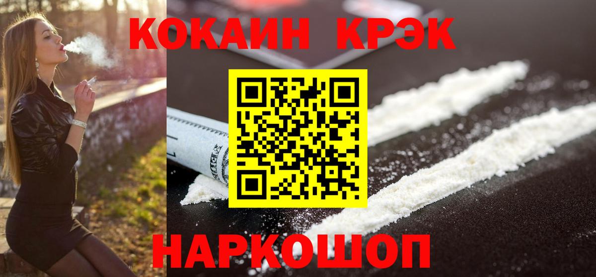 КОКАИН 99%  Вход с VPN  Реутов  Кокаин  КОКАИН Columbia 