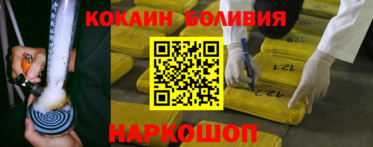 Кокаин Перу Реутов