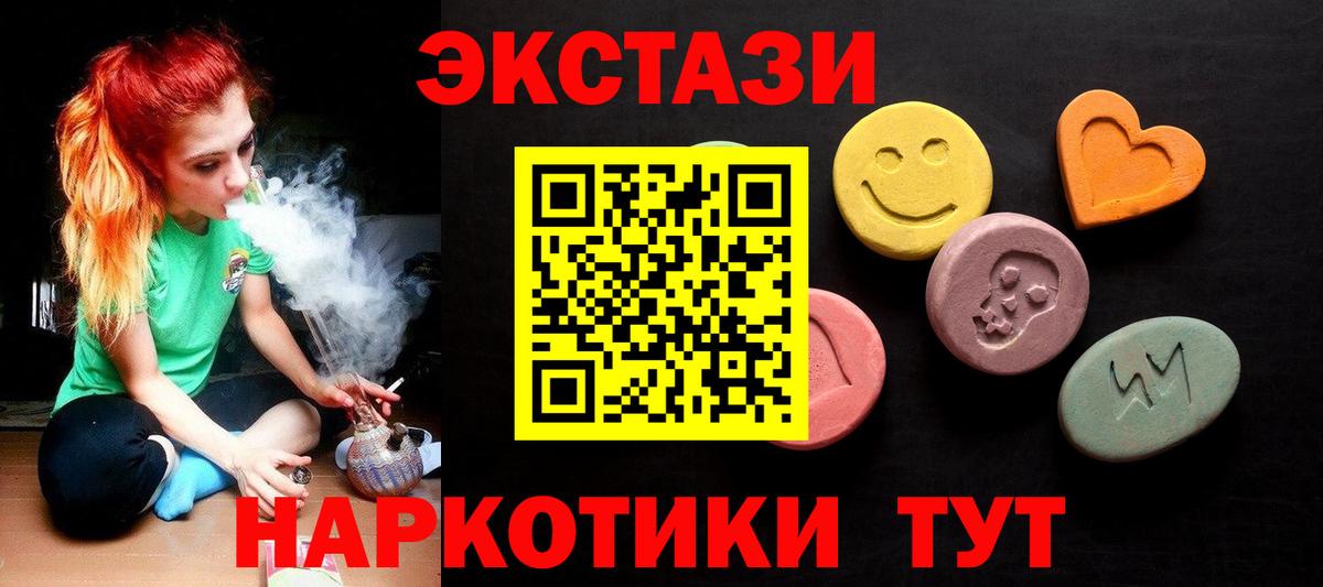 Экстази Punisher  ЭКСТАЗИ  Реутов  Ecstasy TESLA  Вход с VPN 