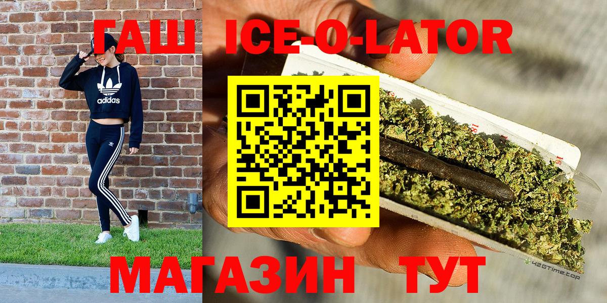 Гашиш хэш  Вход с VPN  Реутов  ГАШИШ  ГАШИШ хэш 