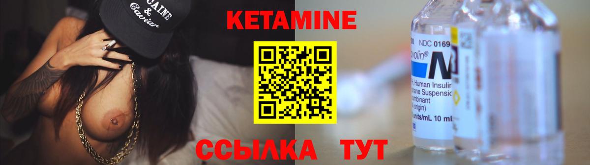 Реутов  КЕТАМИН ketamine  КЕТАМИН ketamine  Вход с VPN 