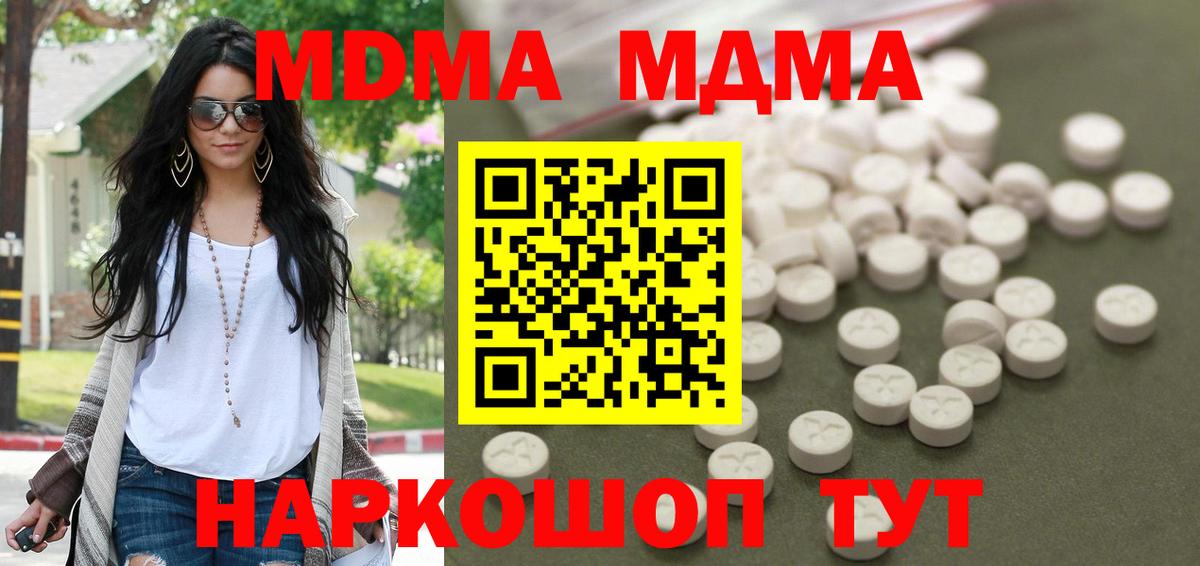 Реутов  МДМА crystal  МДМА  Вход с VPN  МДМА Molly 