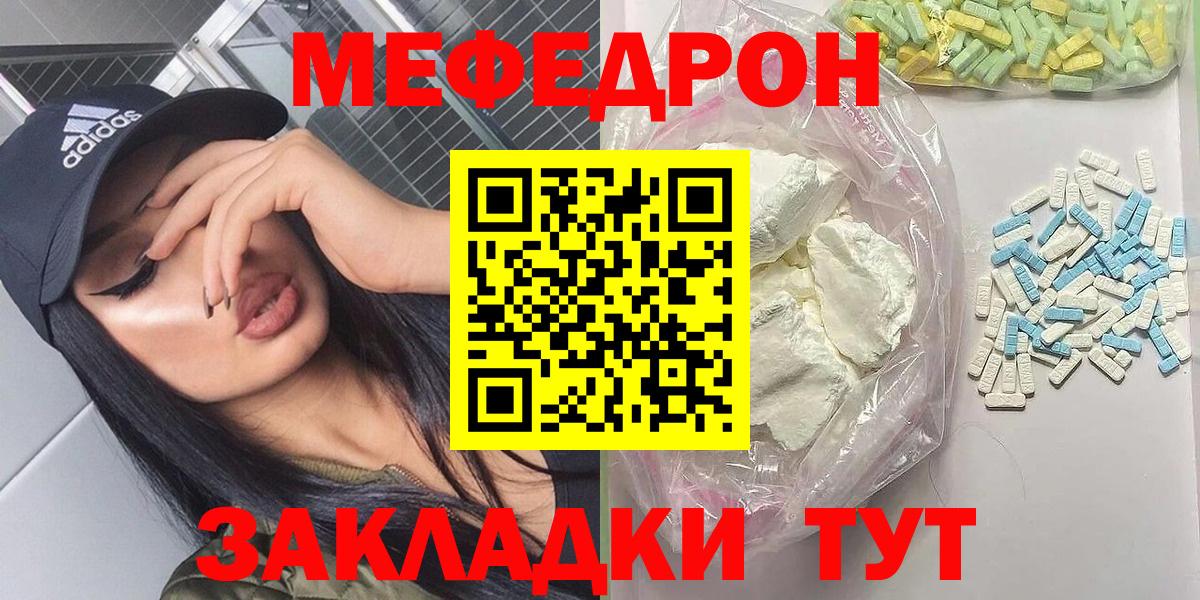 Реутов  МЯУ-МЯУ 4 MMC  МЯУ-МЯУ  хочу   Меф мяу мяу  Меф  Вход с VPN 