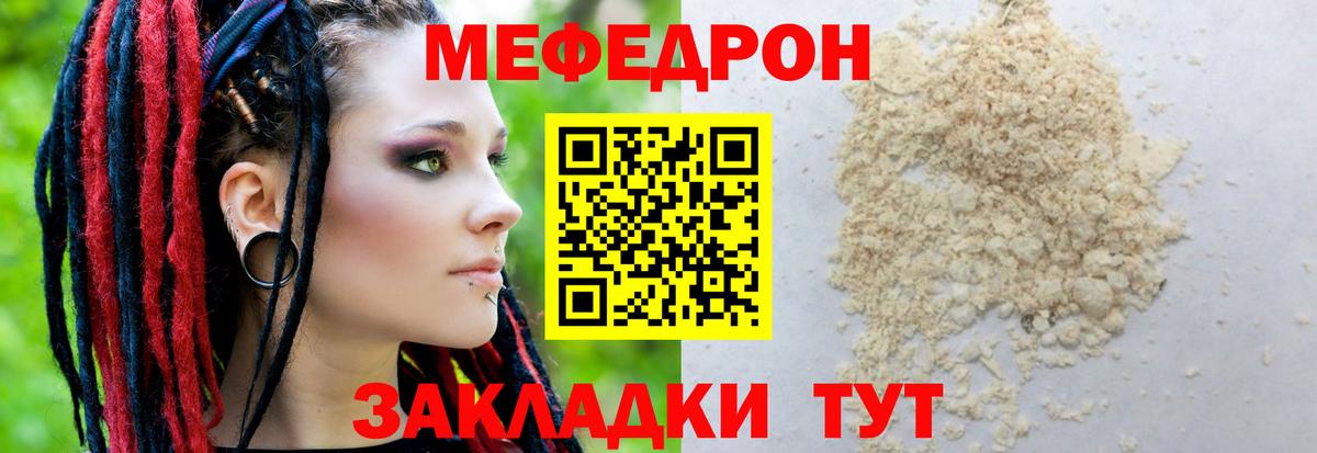 Мефедрон Реутов
