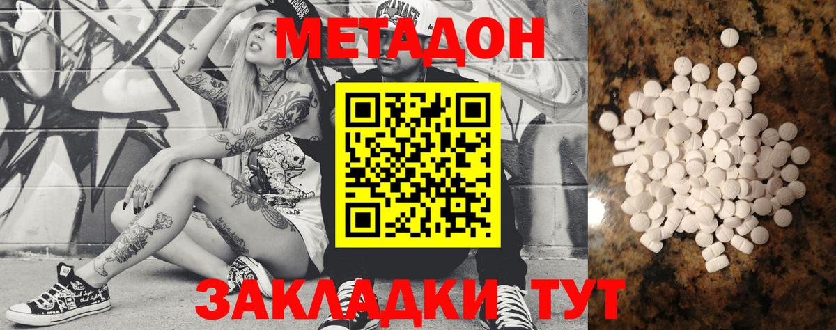 Реутов  Метадон methadone  Вход с VPN 
