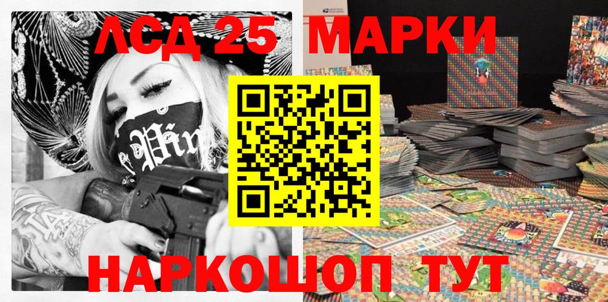 Реутов  Наркотические марки  Вход с VPN  Наркотические марки 1500мкг 