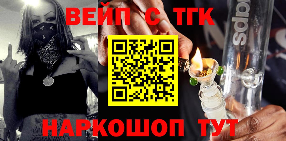 Марихуана  ГАШ  Реутов  Вход с VPN  COCAIN  Альфа ПВП СОЛЬ кристаллы  Меф кристаллы  ГАШ 
