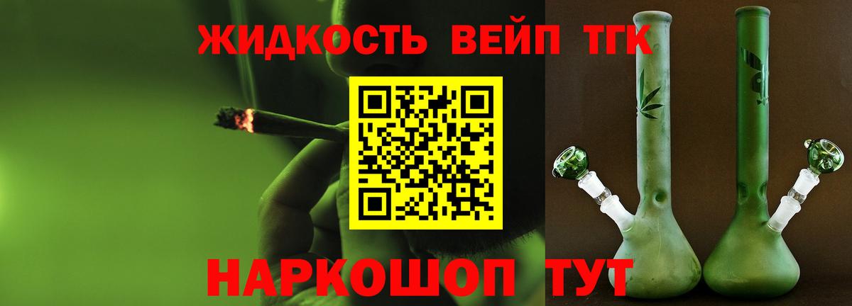 закладки  ТГК вейп  ТГК вейп  Вход с VPN  Реутов 